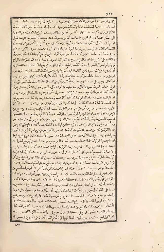 futmak.com - الصفحة 162 - من الجزء الثاني من طبعة بولاق الأولى